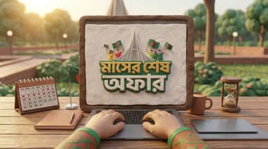 বান্ডেল অফার - ১০টি ইবুক, ৬টি রেকর্ডেড কোর্স, ৪টি অনলাইন ওয়ার্কশপ -