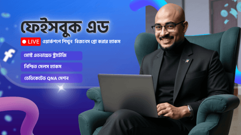 Facebook Ads - 2 Hour Offline Workshop