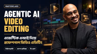 Agentic AI Video Editing Masterclass - এজেন্টিক এআই দিয়ে প্রফেশনাল ভিডিও এডিটিং