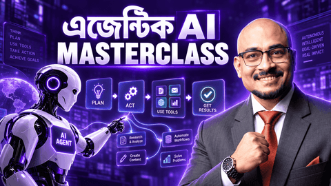 এজেন্টিক এআই মাষ্টারক্লাস - ২ ঘণ্টার লাইভ ওয়ার্কশপ