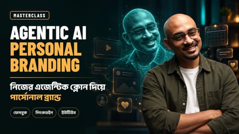 Agentic AI Driven Personal Branding - নিজের এজেন্টিক ক্লোন দিয়ে পার্সোনাল ব্র্যান্ড