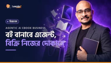 Agentic AI Ebook Business - বাংলা ই-বুক বানানো, নিজের দোকান আর অটো বিক্রি: আইডিয়া থেকে ডেলিভারি পর্যন্ত