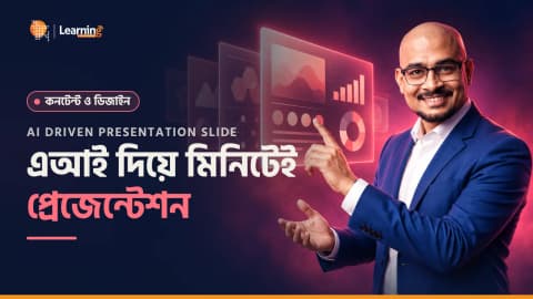 AI Driven Presentation Slide - এআই দিয়ে মিনিটেই প্রফেশনাল প্রেজেন্টেশন