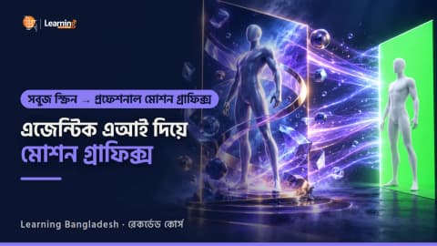 Agentic AI Driven Motion Graphics - শুধু একটা ভয়েস থেকে দুর্দান্ত মোশন গ্রাফিক্স ভিডিও