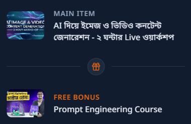কন্টেন্ট জেনারেশন ২ ঘন্টার লাইভের সাথে প্রম্পট ইঞ্জিনিয়ারিং কোর্স