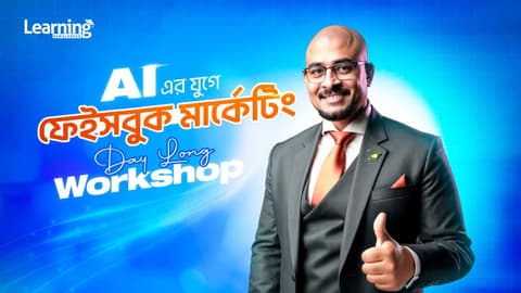 Facebook Ad A-Z | Day-Long Workshop
