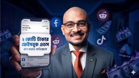৩ মাসের ডিজিটাল মার্কেটিং বুটক্যাম্প