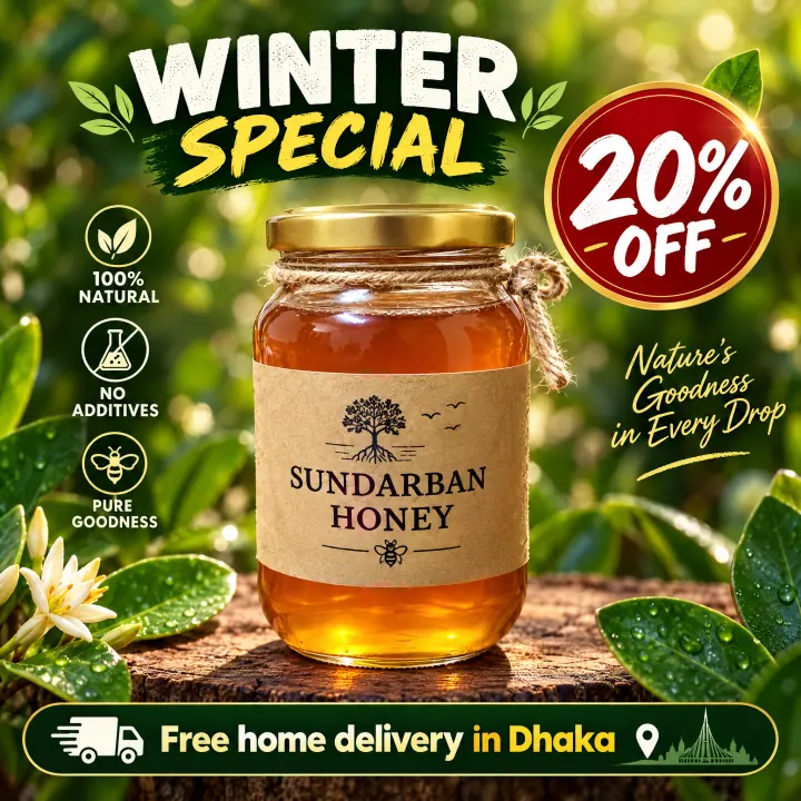 একই মধুর বয়ামের শীতের অফারের বিজ্ঞাপন
