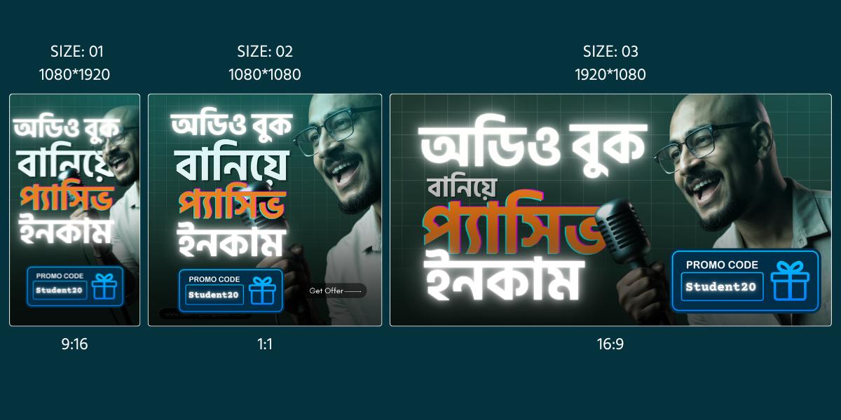 সোশ্যাল মিডিয়ার জন্য ব্যানার ডিজাইন